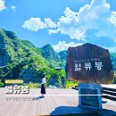한천가든 | 충북 영동 가볼만한곳 20대도 반한 월류봉 여름 기차여행