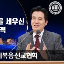 하나님의교회=시온이다 그래서 절기를 지킨다 이미지