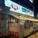 포승서로 | 육해공연탄구이ㅣ포승맛집·포승공단맛집 한 번에 즐기는 올인원 회식 장소