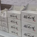 안동기지떡