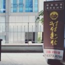 마곡한식뷔페 이미지