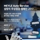 마일레오토서비스 이미지
