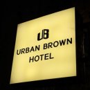 해바라기PC | 청주 숙박 어반브라운호텔 VIP룸 후기