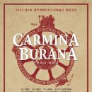 제주도립예술단 합동공연 이미지