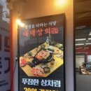 신풍상회 이미지