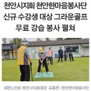 지도그라운드골프장 그라운드골프장 이미지