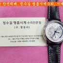 프레드릭 콘스탄트 오버홀. frederique-constant overhaul. 12.30(월). 프레드릭 콘스탄트 시계수리. 이미지