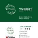 일산 오토훼미리카 / 푸조 에어컨 가스 진단 및 정비