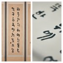 서예(한글) 이미지