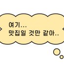 울릉도며느리