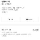 낭만사시미 이미지