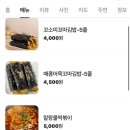 꼬장가(꼬마김밥 장우손부산어묵) 이미지