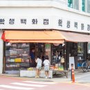 왼손문방구