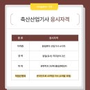 축산가축인공수정소 이미지