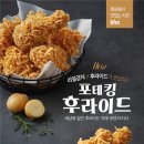 BHC치킨 이미지
