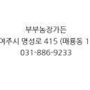 부부농장 이미지
