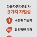 유성자동차종합정비공업사 이미지