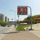 동백LPG충전소 이미지