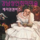 베러댄데이