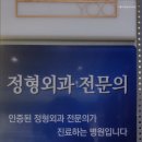 가톨릭정형외과의원 이미지