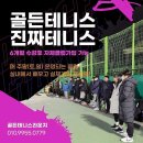 테니스라운지