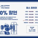 ABC FITNESS 이미지