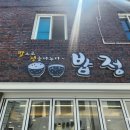 물산섬분식