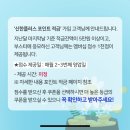 신한쏠 6개월동안 4천원상당 기프티콘 받아 (준비물:5만원) 이미지