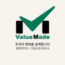밸류메이드 - 송파구 법원로 128 | 밸류메이드