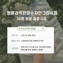 삼육초등학교 | 청량리역 한양수자인그라시엘 인테리어필름 시공 후기입니다.