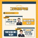 메가그릿 이미지