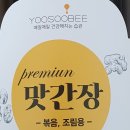 유수비 이미지