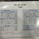 해피스크린골프연습장 이미지