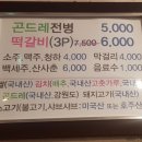 곤드레면옥 이미지