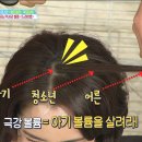 김미숙헤어라이프