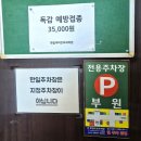 장한의원 | 김해 이비인후과추천 / &#39;한일이비인후과&#39; 오래된 고수의 느낌 솔솔/토요일도 진료/+주차장