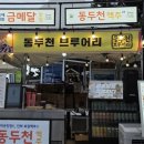 제5회 강릉 비치비어페스티벌 이미지