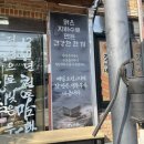 오산 | [오산] 독산성 수제 두부 맛집 콩마당 오산본점 방문 후기