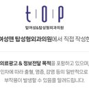 탑여성앤탑성형외과의원 이미지