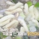 닭 골목 대박집 이미지