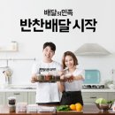 신선반찬 이미지