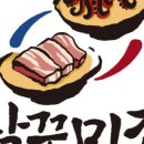 삼꾸미집 - 41935 | 삼꾸미집
