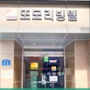 또모리빙텔
