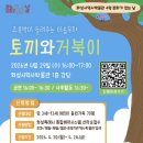 4월 문화가있는날 화성인터넷신문