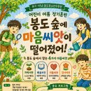 원기수련원