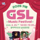 가평 Saturday 라이브(G-SL) | 2026년 가평 Saturday 라이브[G-SL] 벌룬 매직 서커스 공연 안내