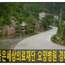의료법인 좋은세상의료재단 이미지