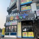 선부광장1로1R | [안산 선부동 맛집] 가성비 좋은 선부역 광장 횟집 ‘초장집’