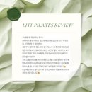 릿필라테스