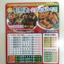 닭드리숯불치킨 이미지